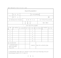 연금저축납입증명서